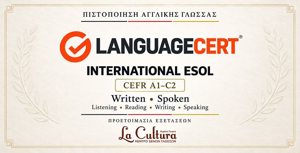 LanguageCert International ESOL – Πιστοποίηση Αγγλικής Γλώσσας επιπέδων A1 έως C2 με εξετάσεις Written και Spoken