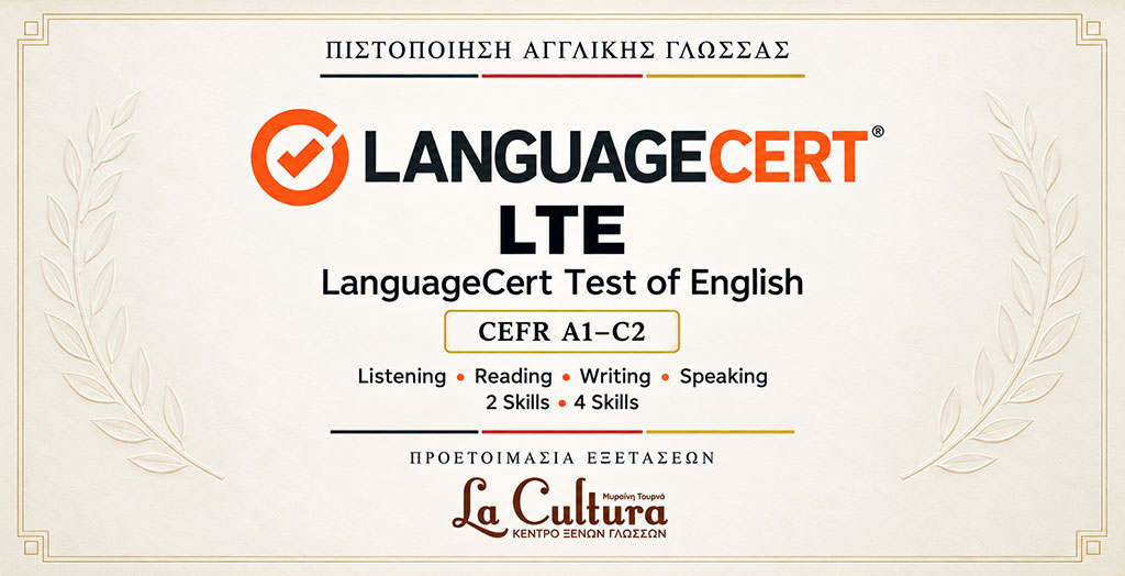 LanguageCert Test of English LTE – Πιστοποίηση Αγγλικής Γλώσσας επιπέδων A1 έως C2