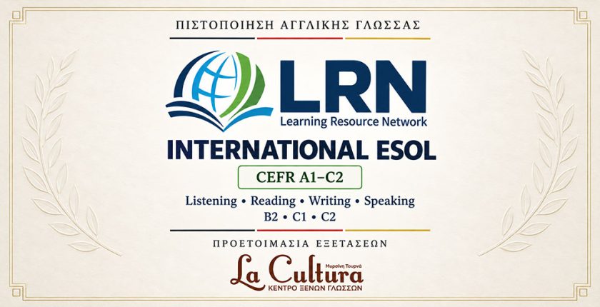 LRN International ESOL – Πιστοποίηση Αγγλικής Γλώσσας επιπέδων A1 έως C2