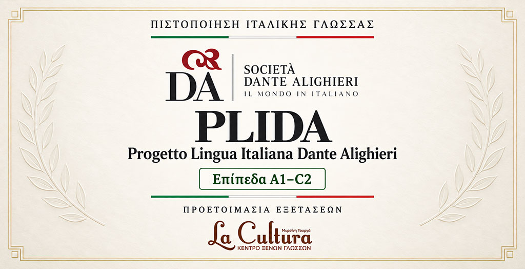 PLIDA – Πιστοποίηση Ιταλικής Γλώσσας της Società Dante Alighieri επιπέδων A1 έως C2