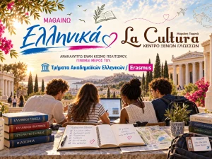 academic-greek-language-courses-erasmus.webp