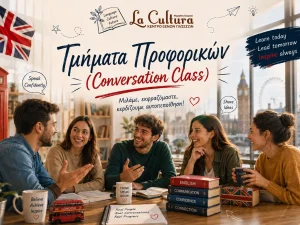 en-conversation-classes.webp