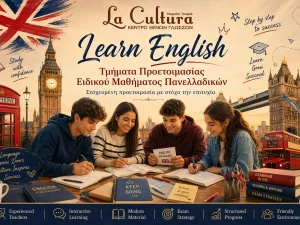 en-preparation-for-panhellenic-exams.webp