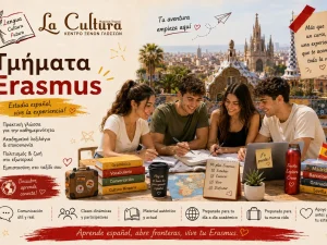 es-erasmus-departments2.webp