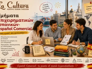 es-espanol-comercial.webp