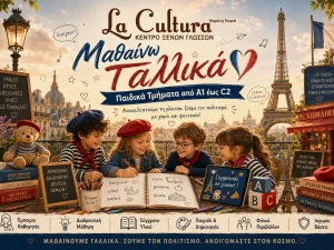 fr-childrens-classes-from-a1-to-c2.webp
