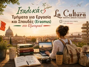 it-departments-for-work-and-studies-erasmus-abroad.webp