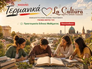 preparation-for-panhellenic-exams-de.webp