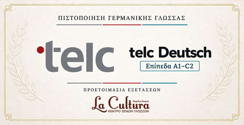 telc Deutsch – Πιστοποίηση Γερμανικής Γλώσσας A1–C2